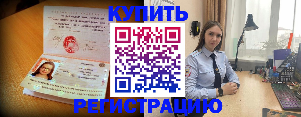 прописка гарантия в Марий Эл