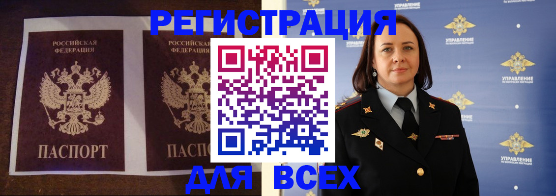 прописка поиск в Марий Эл
